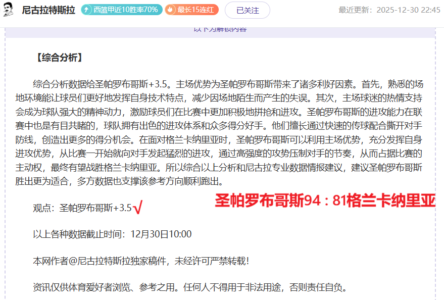 独家揭秘,揭秘胜负奥,深度解析得,奇异果体育平台,奇异果体育官方网站,奇异果体育登录入口,奇异果体育app下载