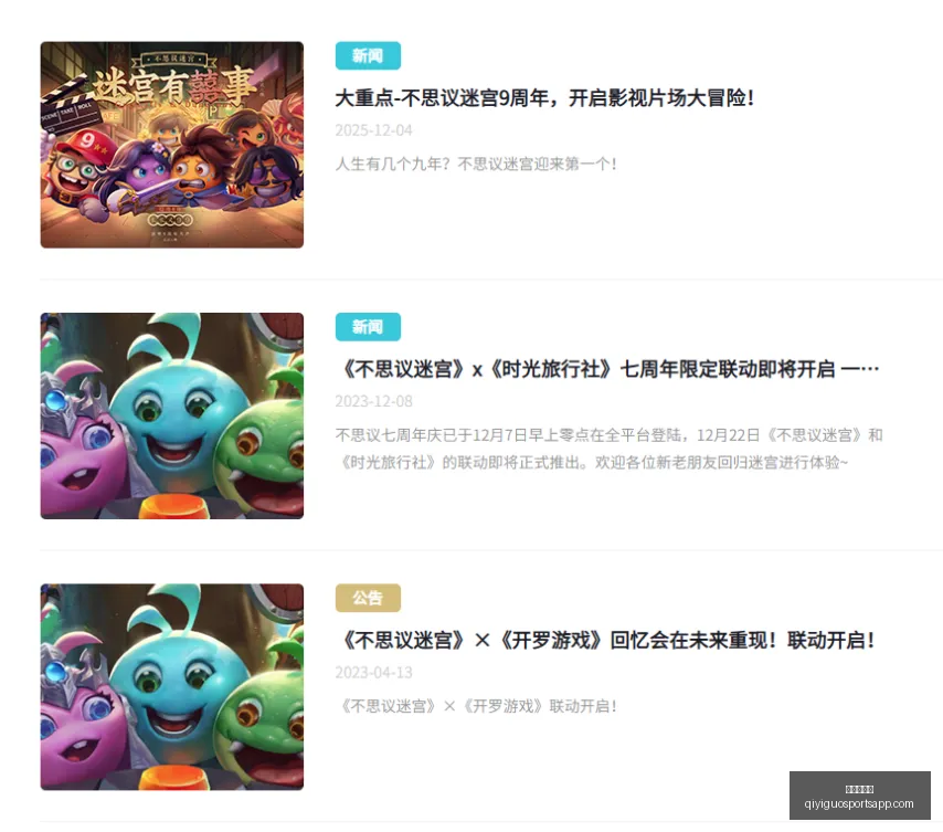 奇异果体育,奇异果体育官网,奇异果体育App,奇异果体育官网,奇异果体育App,奇异果体育直播,奇异果体育娱乐,奇异果体育平台